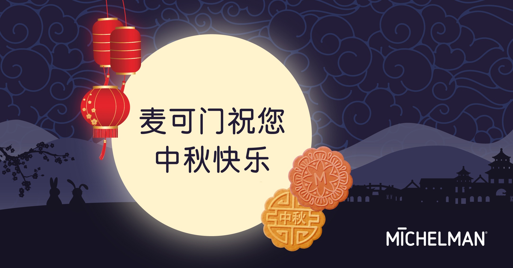 mid autumn festival in china